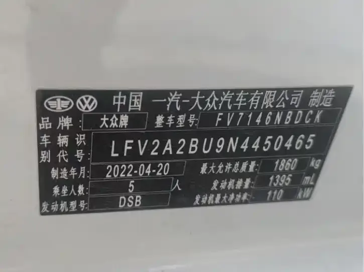 Volkswagen Sagitar 2022 из CN, фото 4