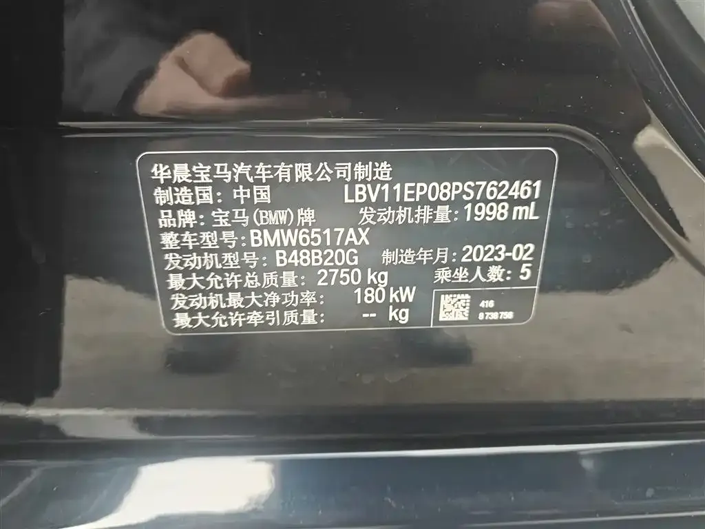 BMW X5 2023 из CN, фото 8