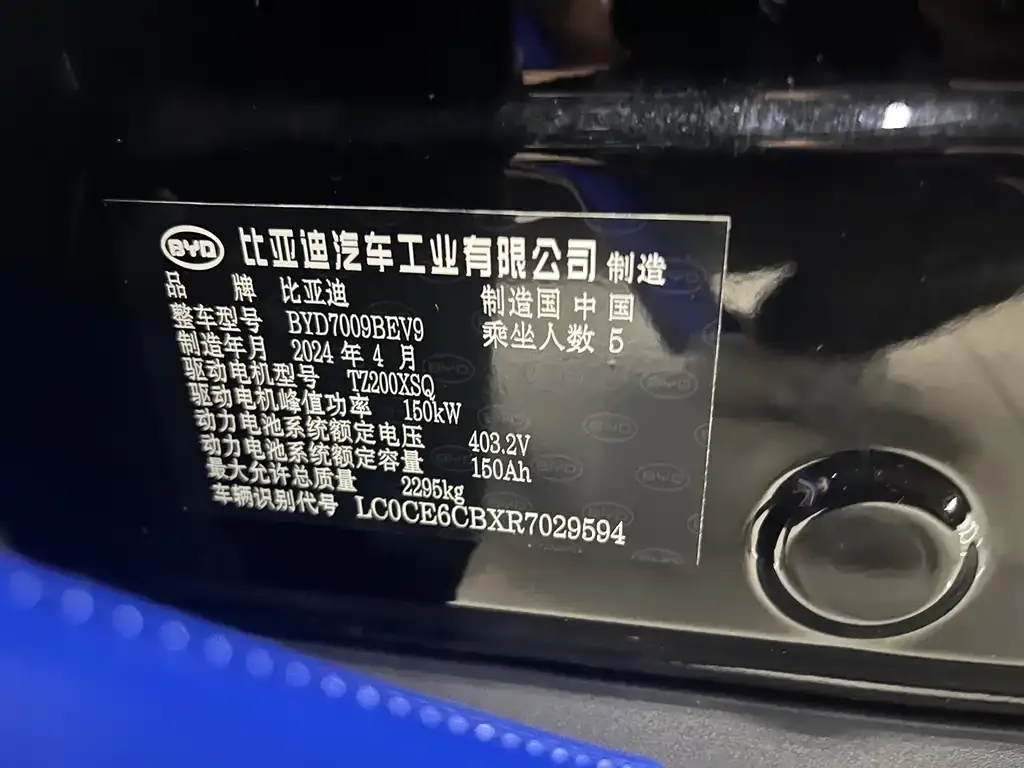 BYD Han 2024 из CN, фото 9