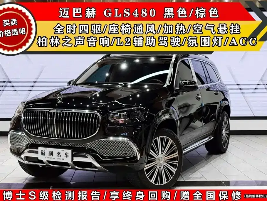 Mercedes-Benz GLS — фото 1