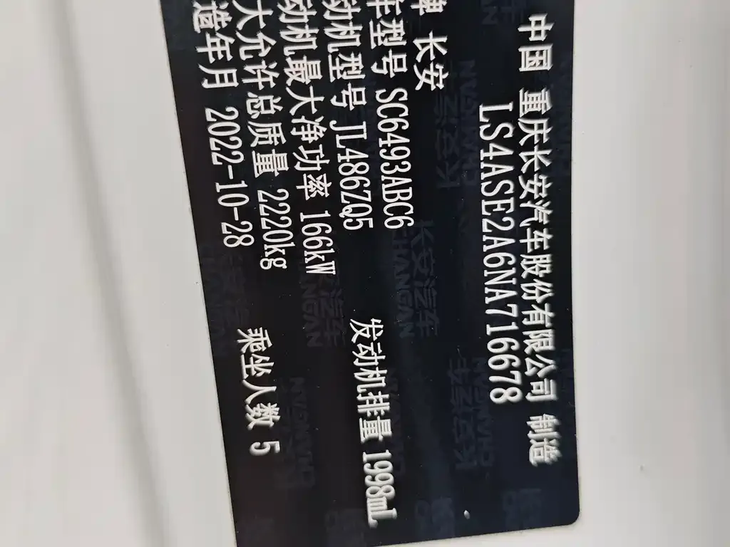 Changan UNI-K 2022 из CN, фото 8