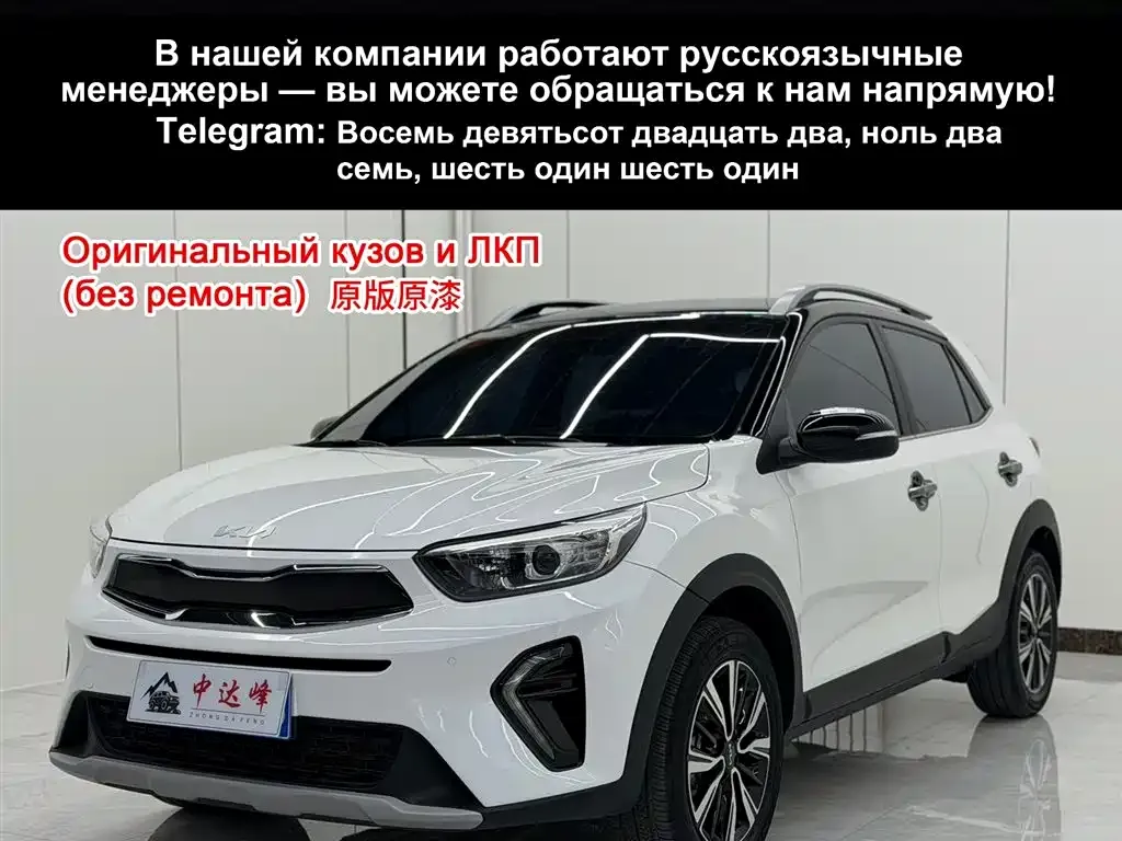 Kia KX1 — фото 1