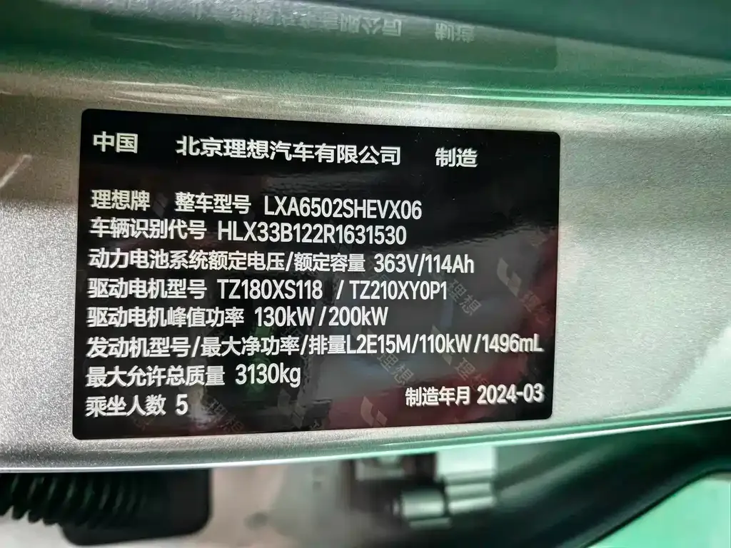 Li Auto L7 2024 из CN, фото 9