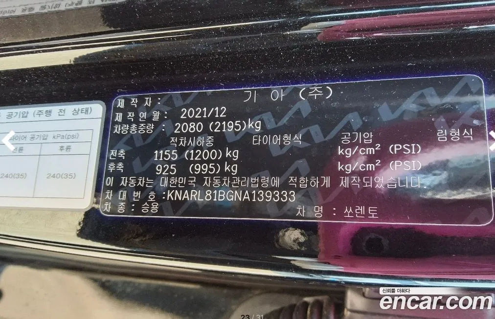 Kia Sorento — фото 9