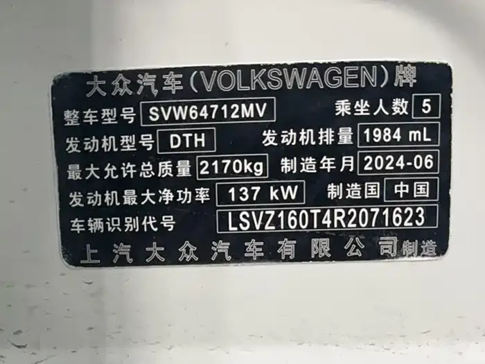 Volkswagen Tiguan L 2024 из CN, фото 10