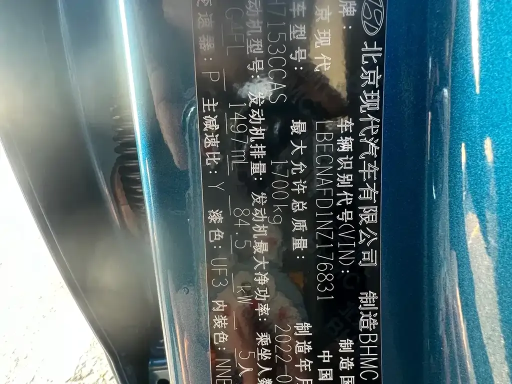 Hyundai Elantra 2022 из CN, фото 9