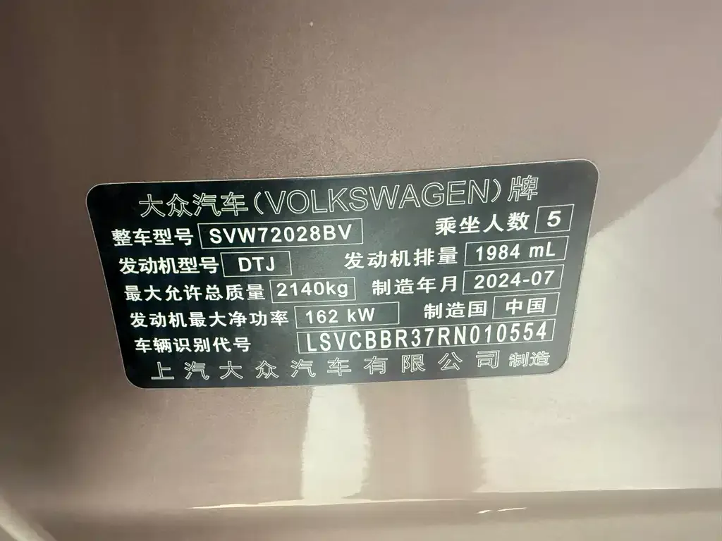 Volkswagen Passat 2024 из CN, фото 7