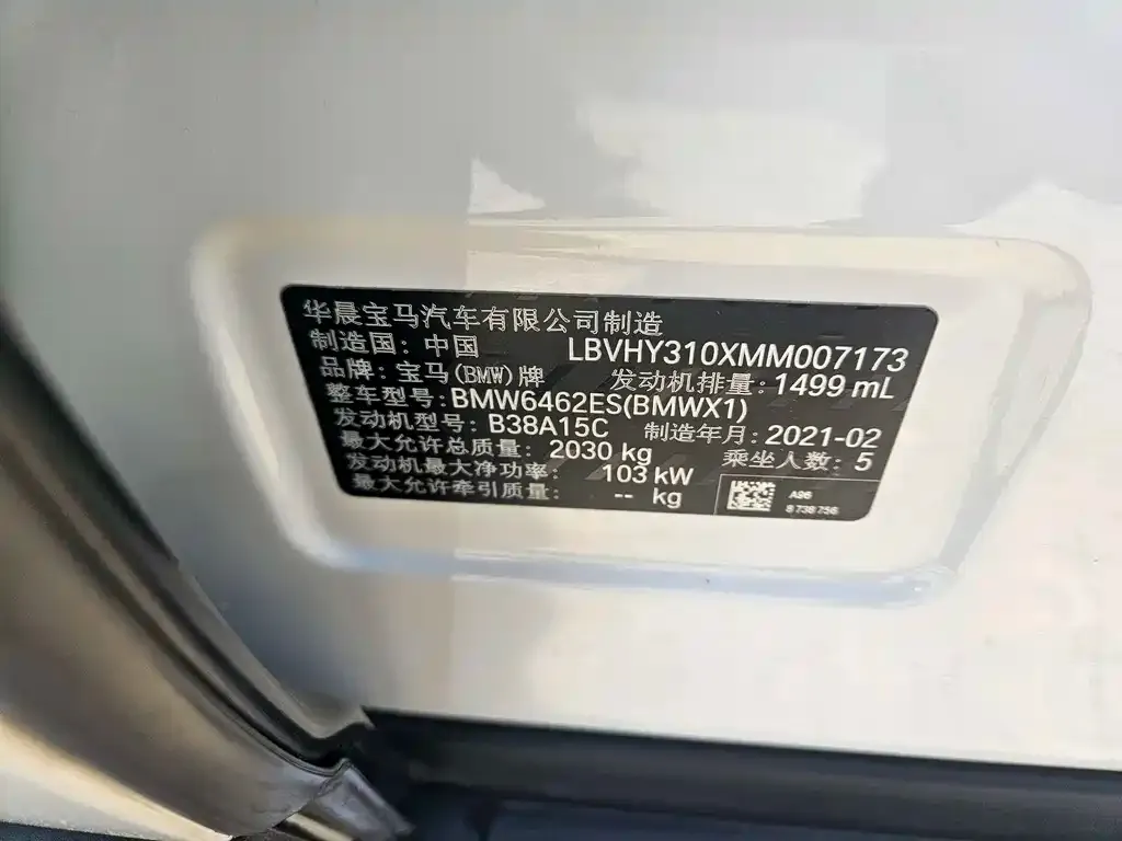 BMW X1 2021 из CN, фото 5