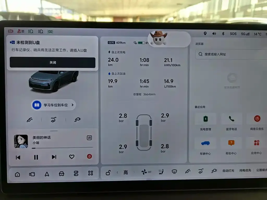 Li Auto Li L7 2024 из CN, фото 8