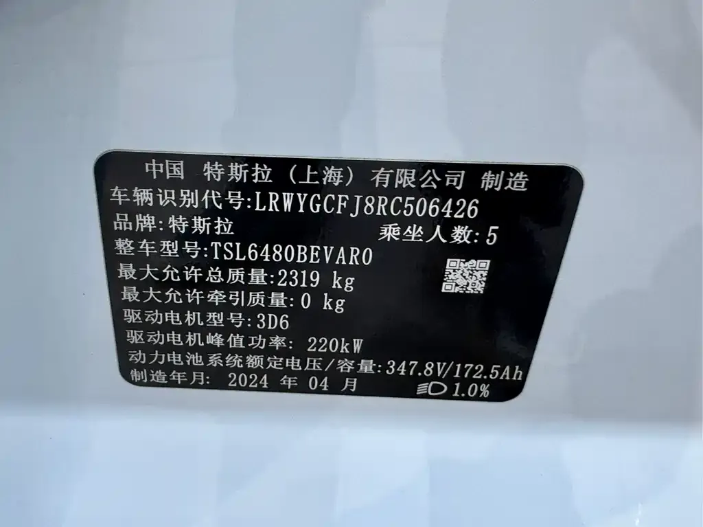Tesla Model Y 2024 из CN, фото 5