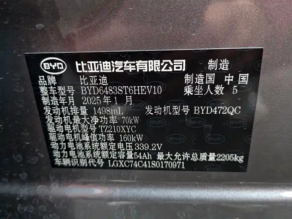 BYD PLUS New Energy — фото 9