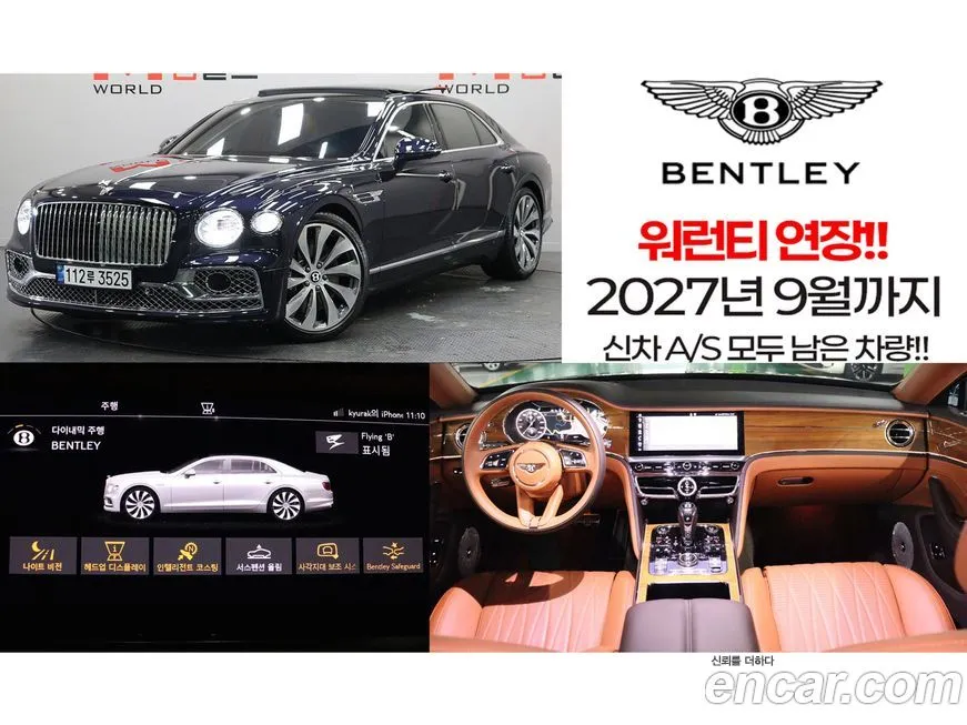 Bentley Flying Spur 2022 из KR, фото 1