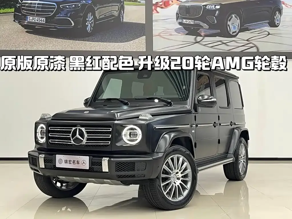 Mercedes-Benz G-Class 2023 из CN, фото 1