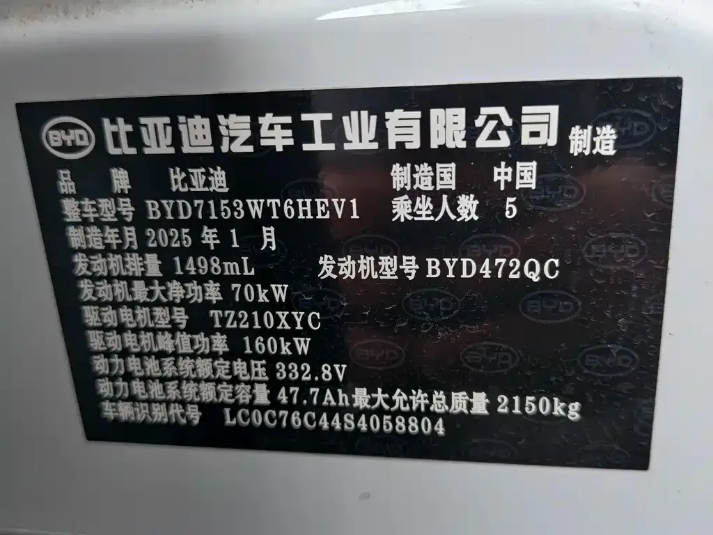BYD Qin L — фото 9