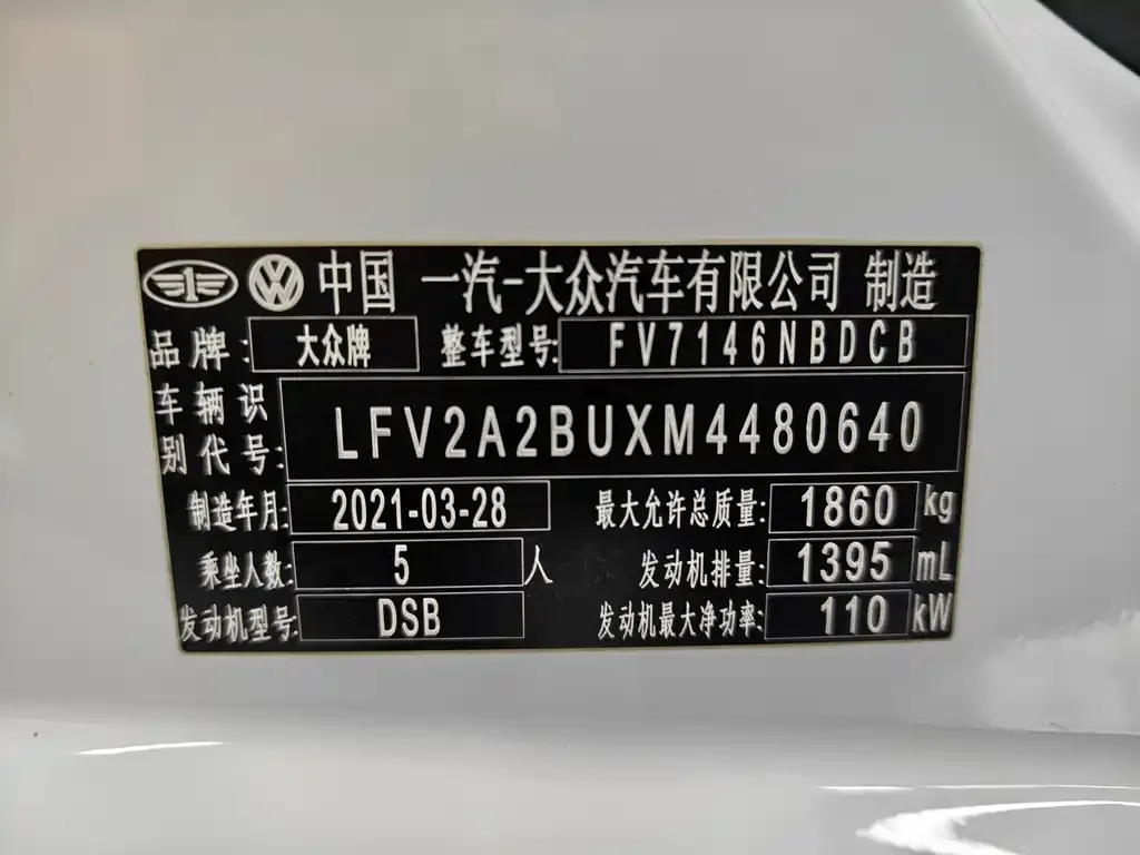 Volkswagen Sagitar 2021 из CN, фото 10