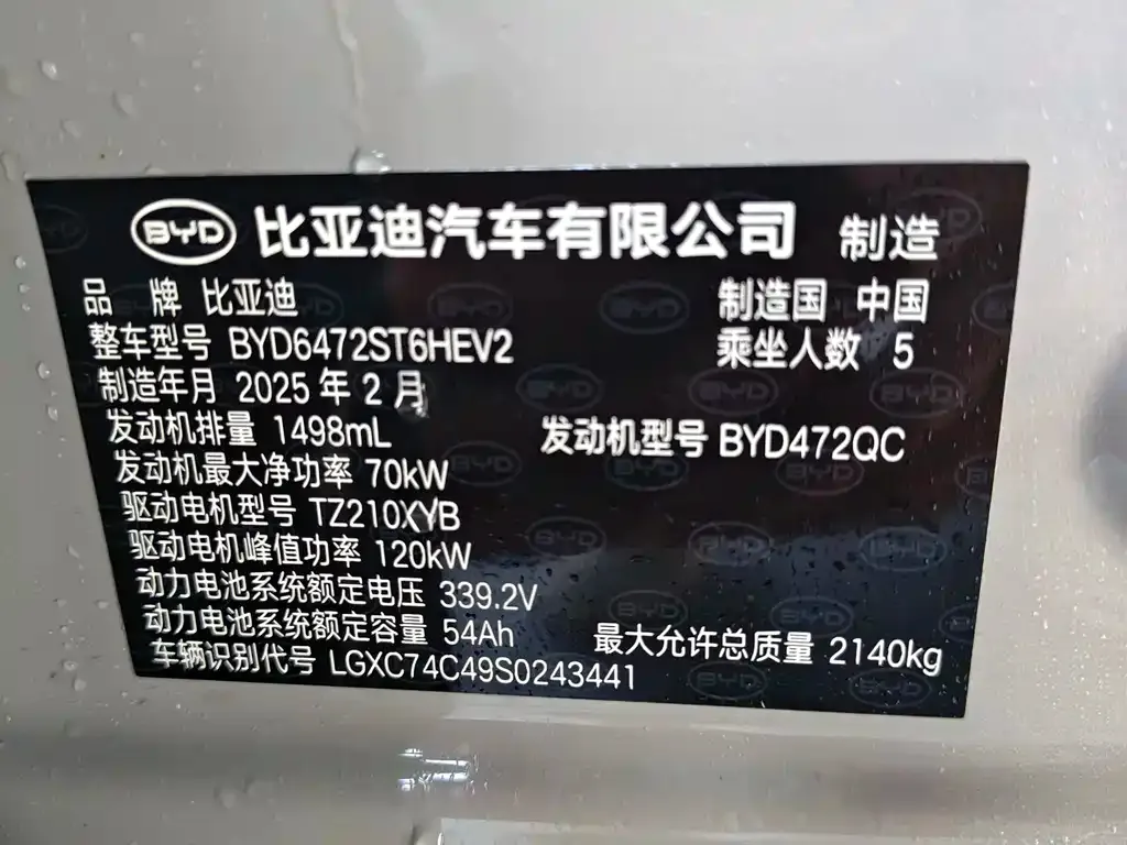 BYD Seal 05 DM-i — фото 9