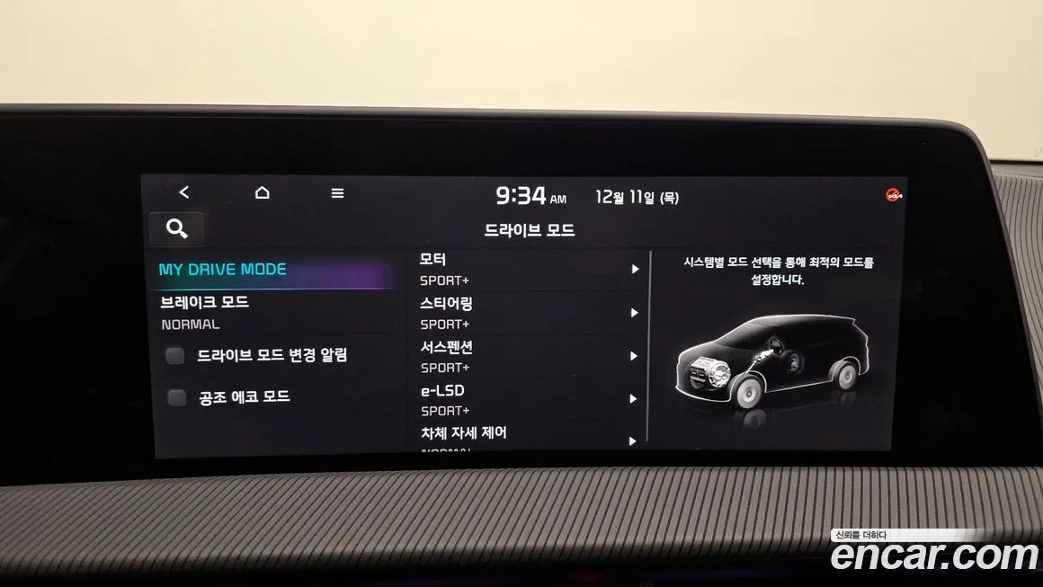 Kia EV6 2023 из KR, фото 8