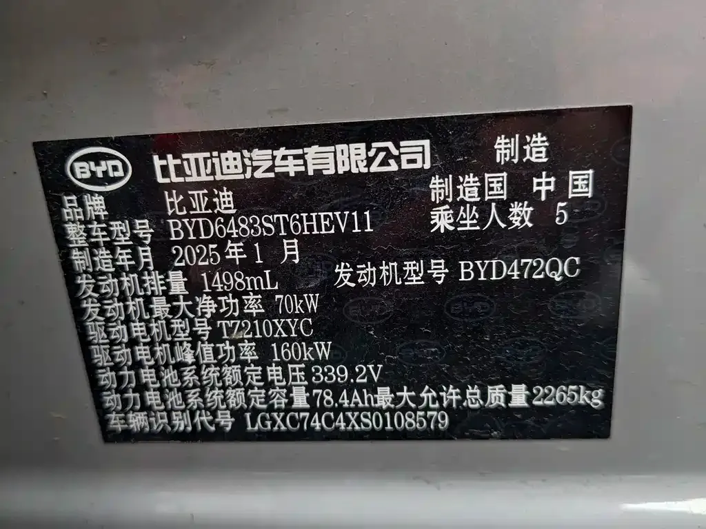 BYD PLUS New Energy — фото 9
