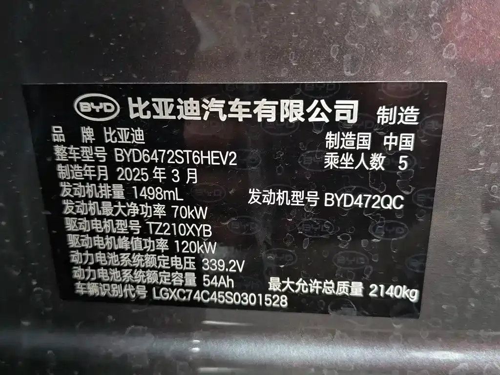 BYD Seal 05 DM-i — фото 9