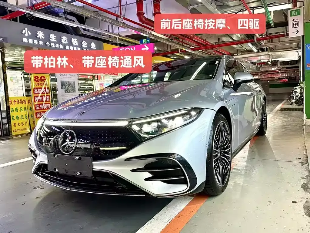 Mercedes-Benz EQS 2023 из CN, фото 1