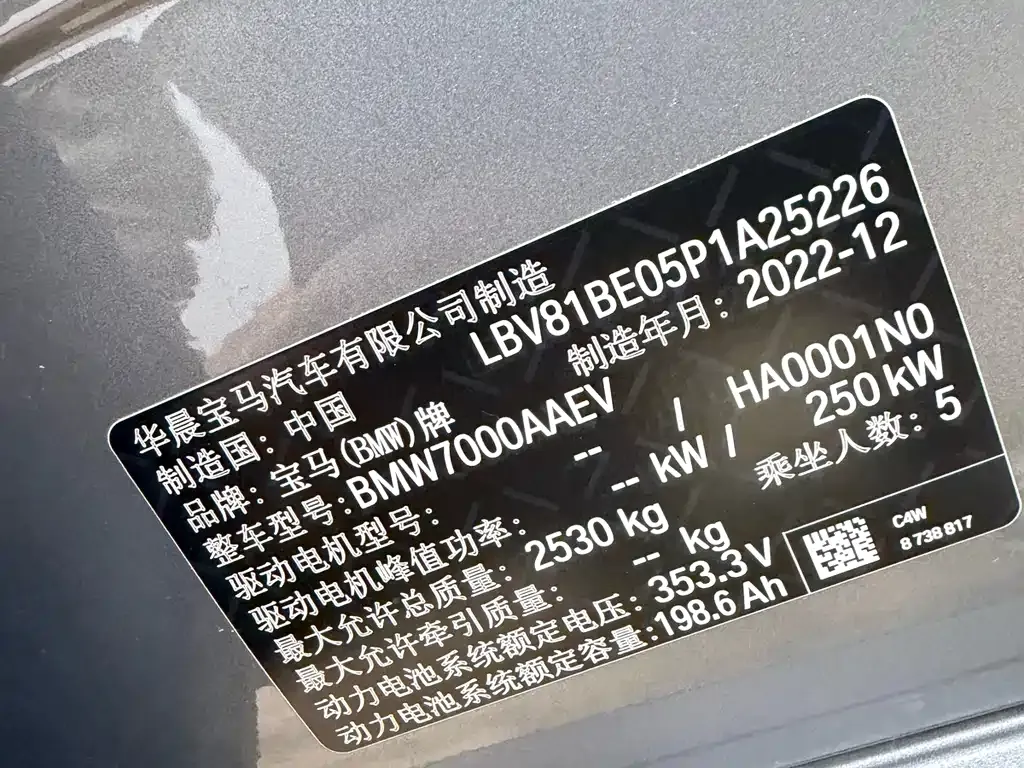 BMW i3 2023 из CN, фото 9