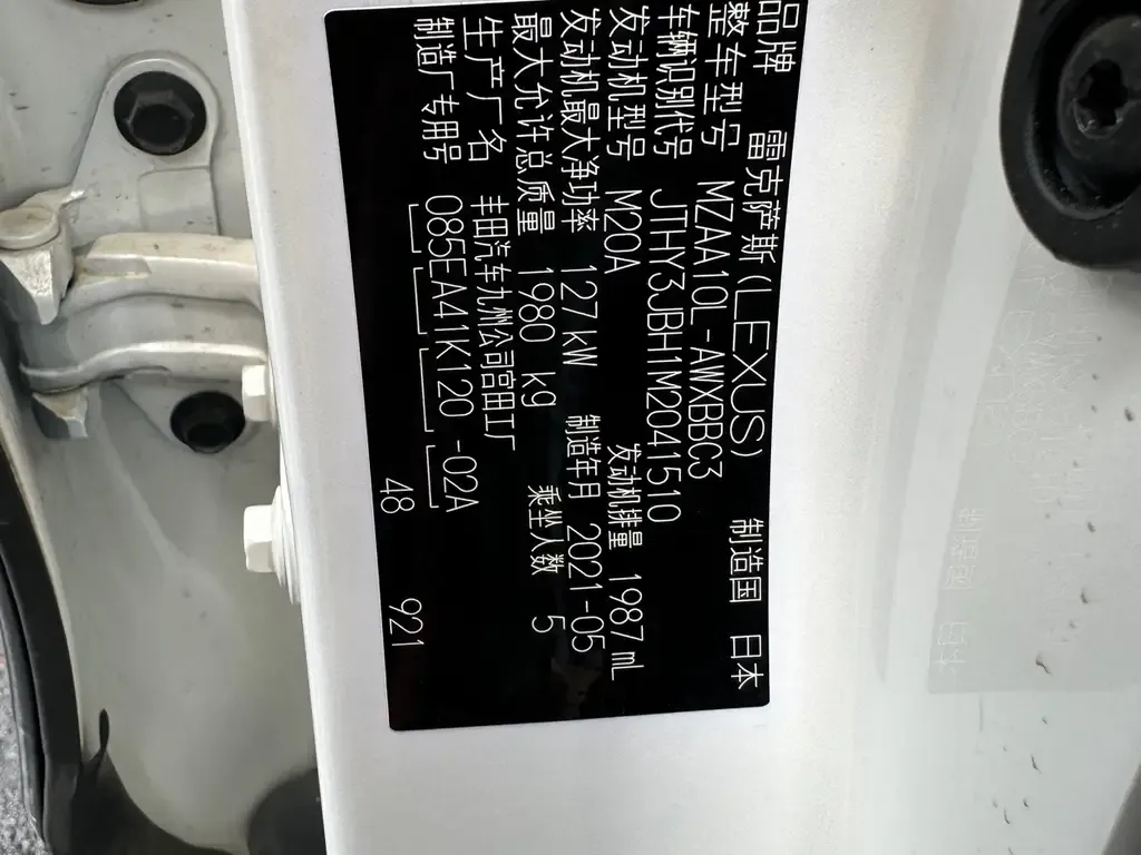 Lexus UX 2021 из CN, фото 9