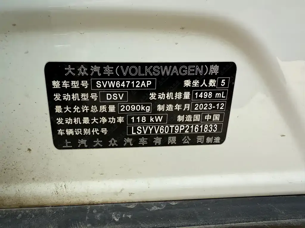 Volkswagen Tiguan L 2024 из CN, фото 10