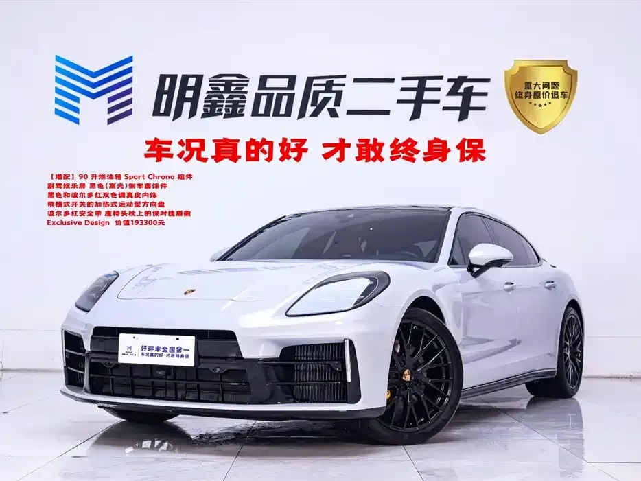 Porsche Panamera 2025 из CN, фото 1