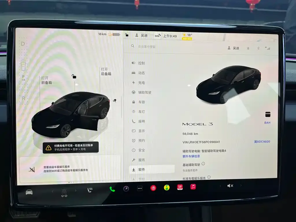 Tesla Model 3 2023 из CN, фото 5