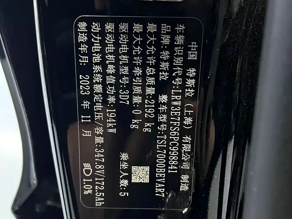 Tesla Model 3 2023 из CN, фото 8