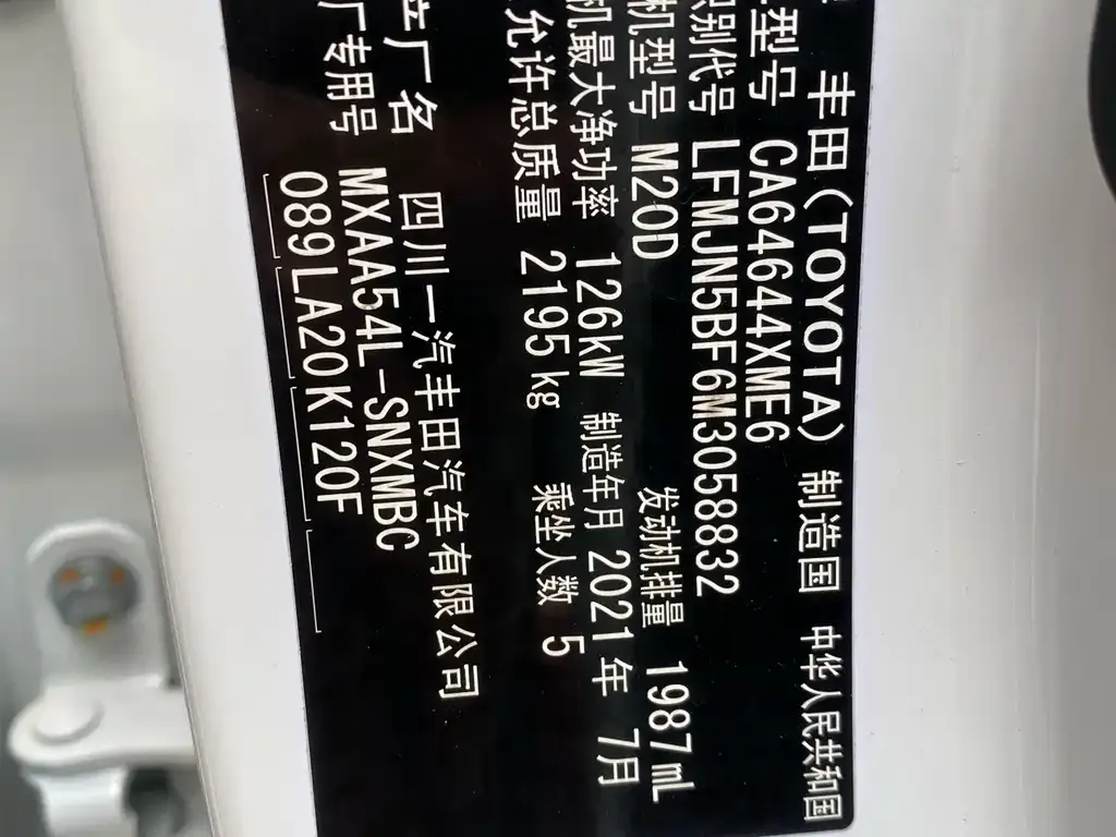 Toyota RAV4 2021 из CN, фото 3
