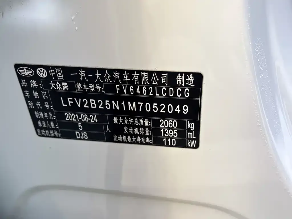 Volkswagen Tayron 2021 из CN, фото 9