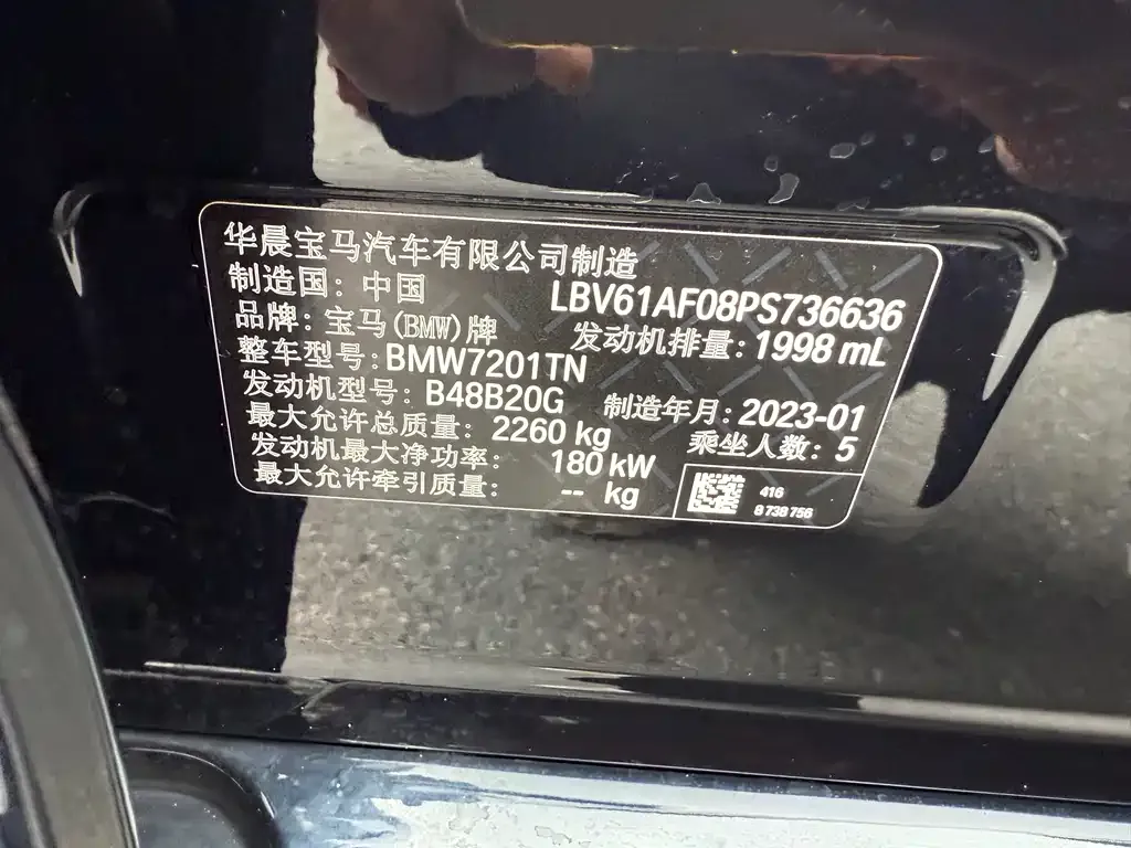 BMW 5 Series 2023 из CN, фото 10