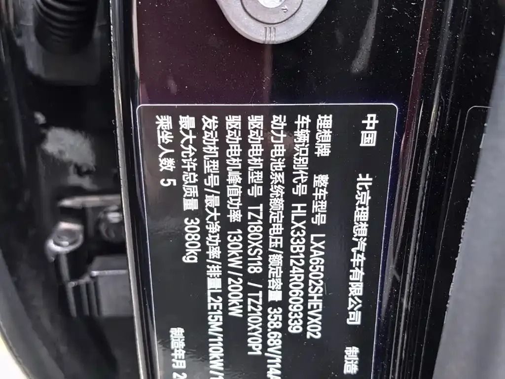 Li Auto L7 2024 из CN, фото 8