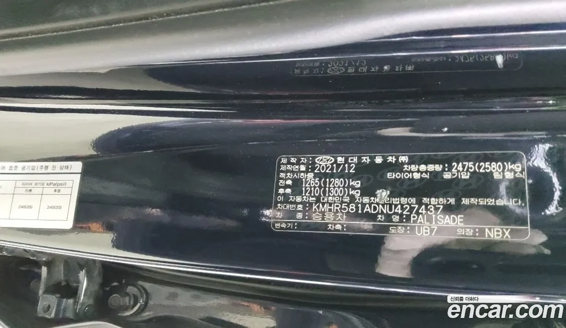 Hyundai Palisade — фото 9