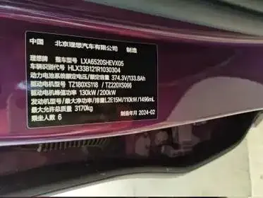 Li Auto L9 2024 из CN, фото 10