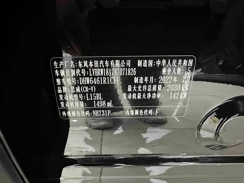 Honda CR-V 2022 из CN, фото 9