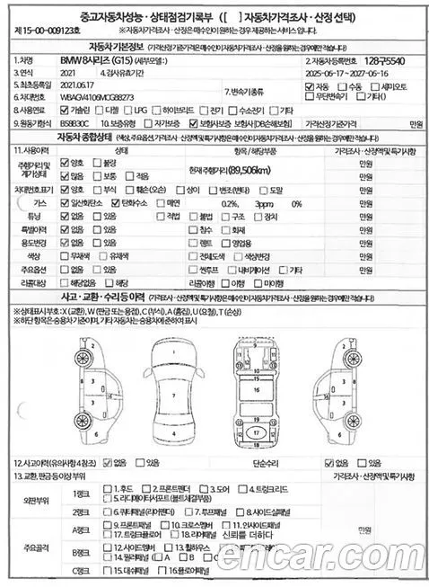 BMW 8-Series 2021 из KR, фото 2