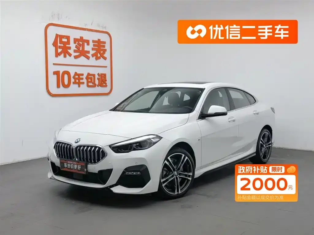BMW 2 Series (Import) 2022 из CN, фото 1