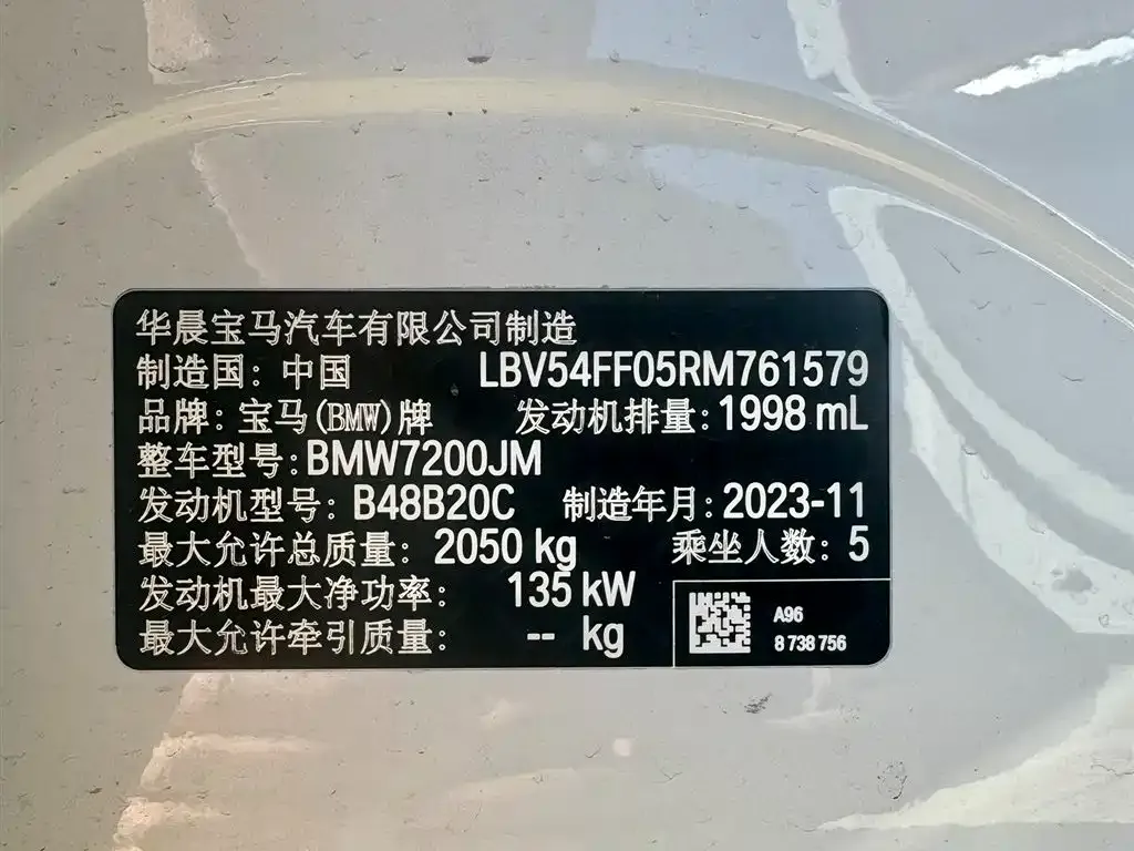 BMW 3 Series 2024 из CN, фото 10