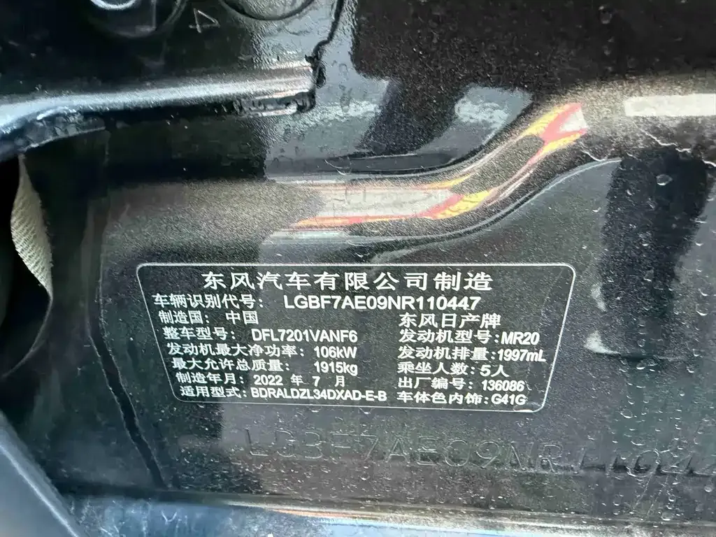 Nissan Teana 2022 из CN, фото 8