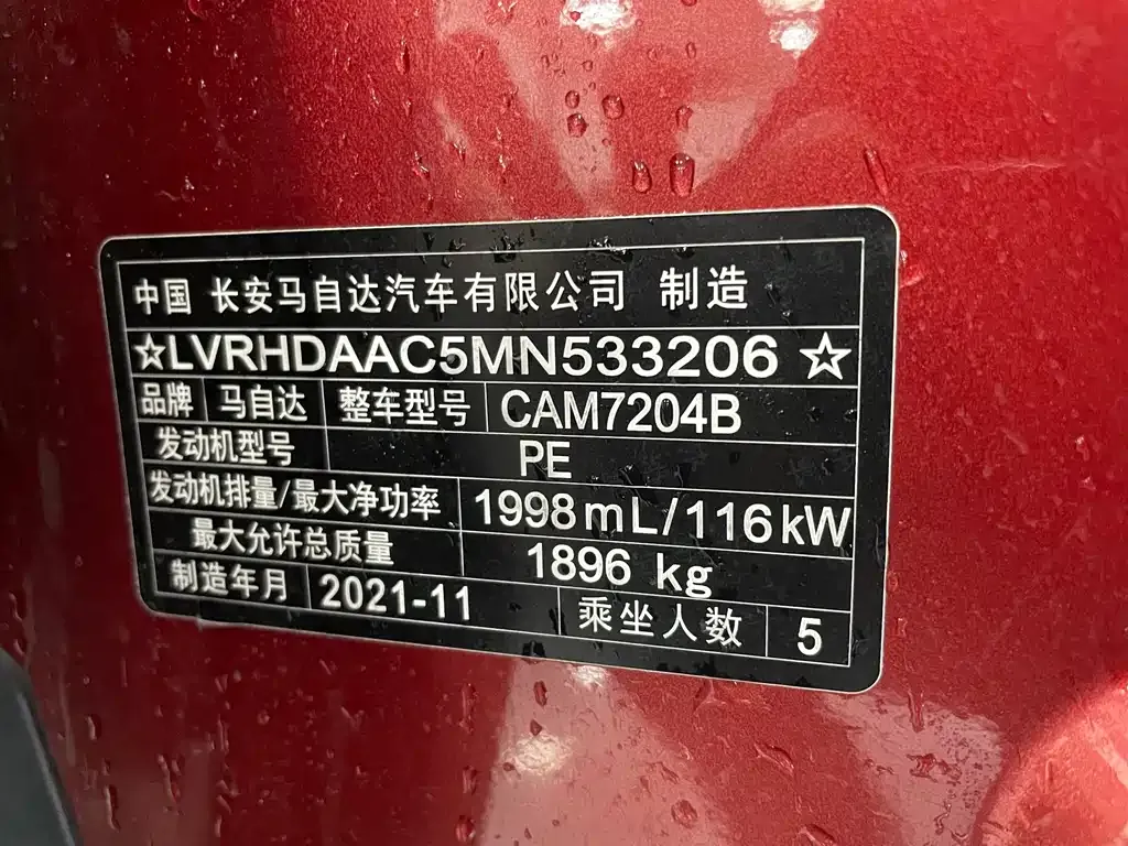 Mazda CX-30 2021 из CN, фото 4