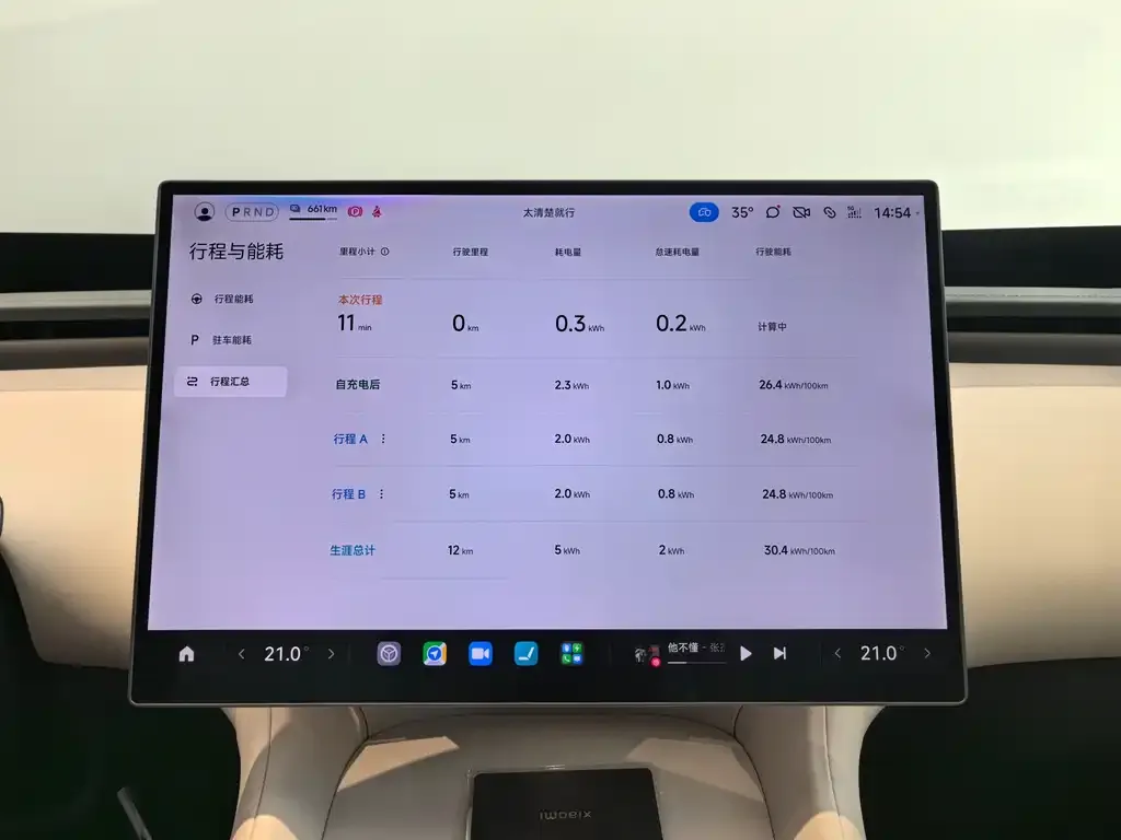 Xiaomi YU7 — фото 9
