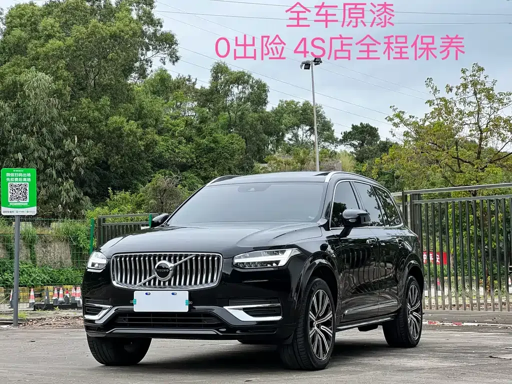 Volvo XC90 2022 из CN, фото 1