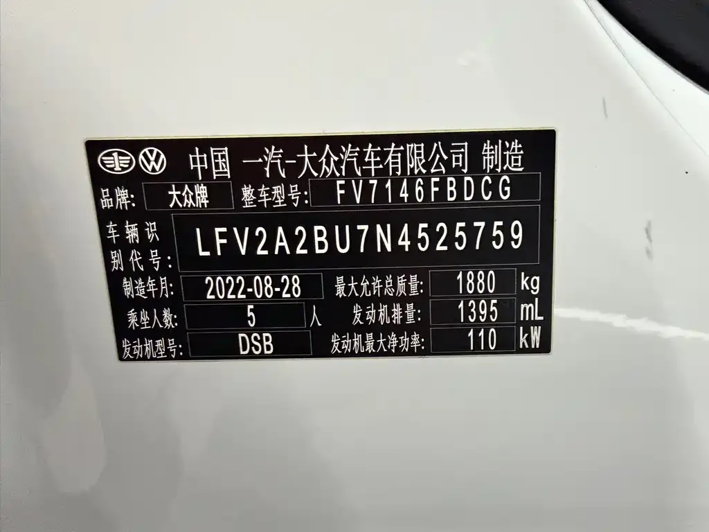 Volkswagen Sagitar 2022 из CN, фото 10
