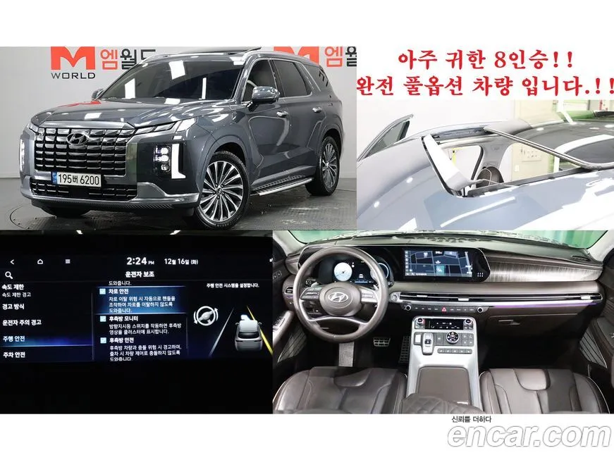 Hyundai Palisade — фото 1