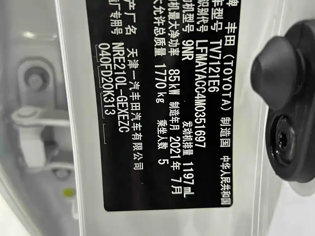 Toyota Corolla 2021 из CN, фото 10