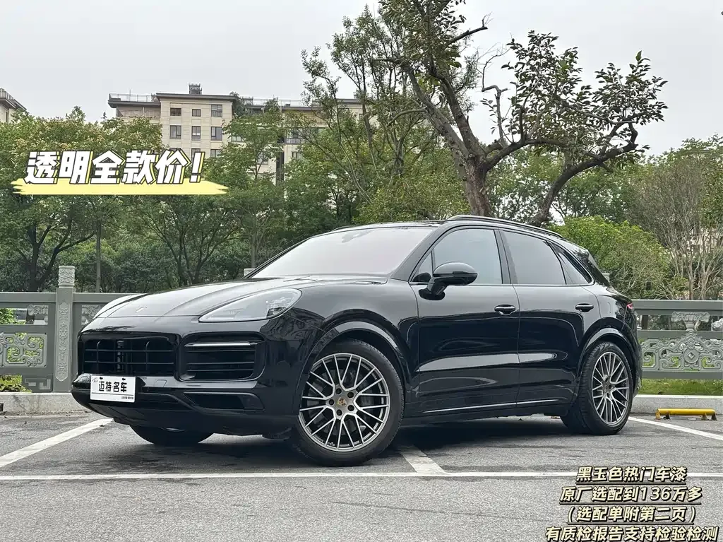 Porsche Cayenne 2022 из CN, фото 1