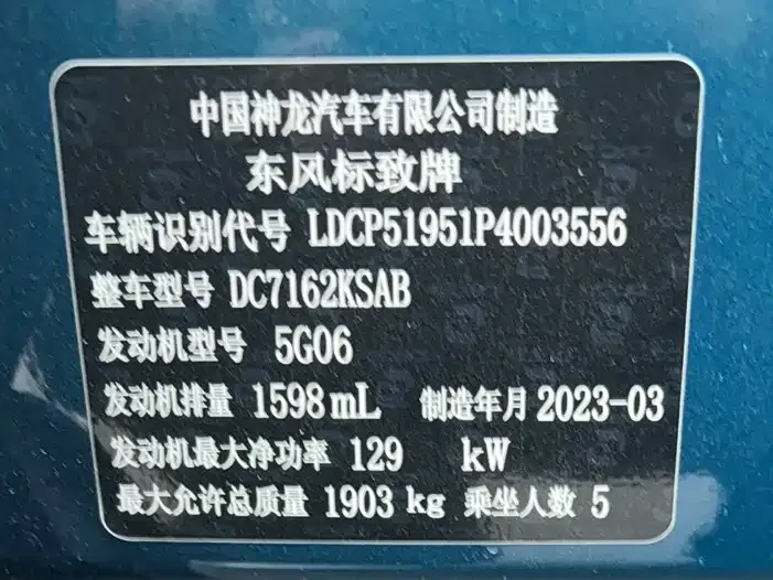 Peugeot 408X 2023 из CN, фото 8