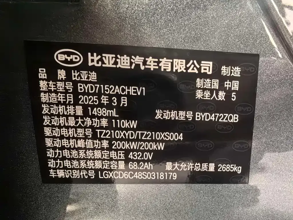 BYD Han L 2025 из CN, фото 10